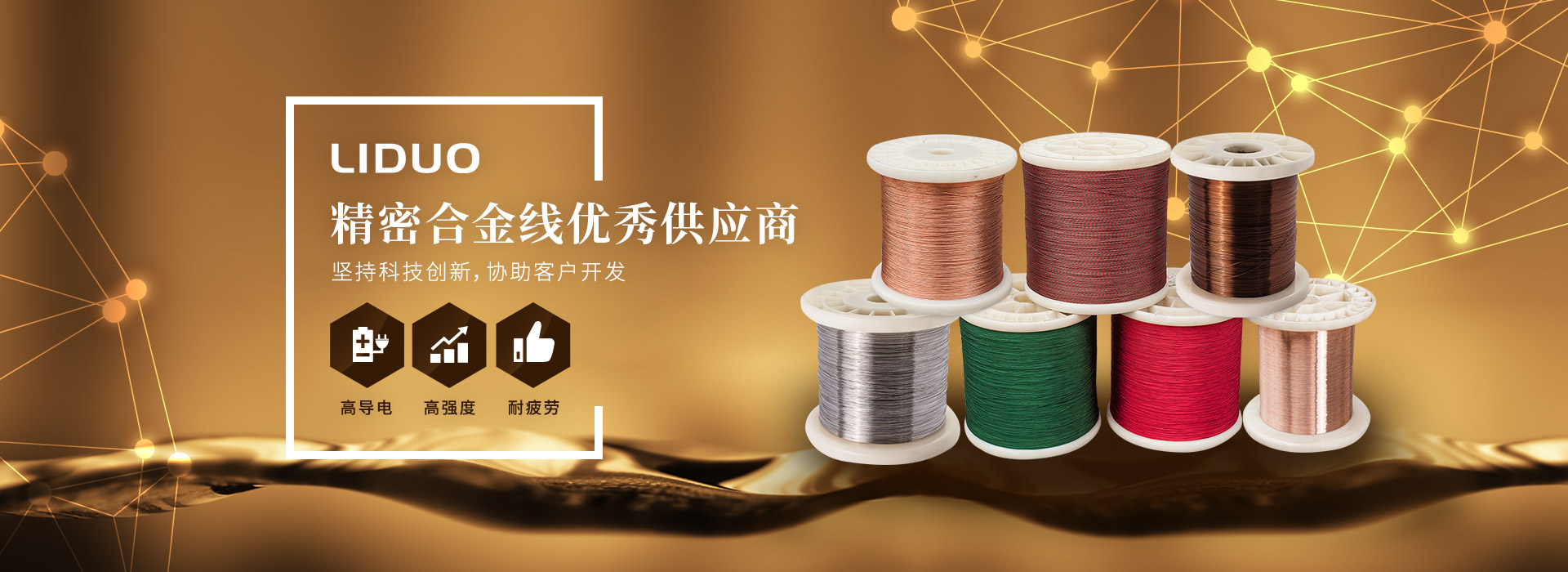 精密合金線優秀供應商